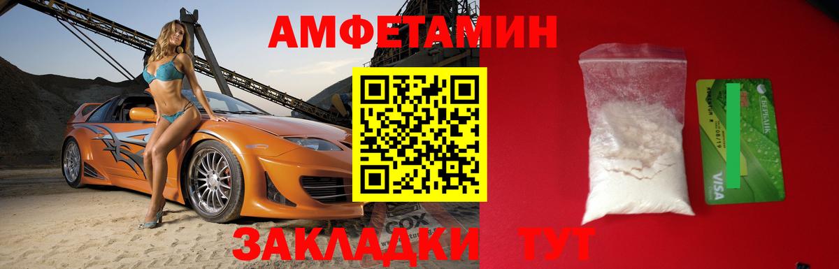 Amphetamine Premium  АМФЕТАМИН  Звенигород  Вход с VPN  АМФЕТАМИН 
