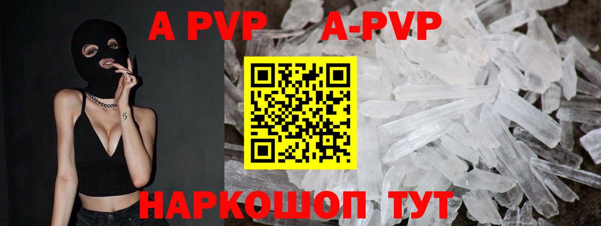 A PVP мука  Alpha-PVP крисы CK  Альфа ПВП  Вход с VPN  Звенигород  APVP мука 