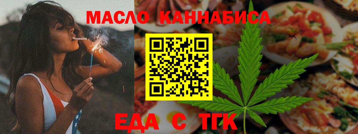 Звенигород  Еда ТГК конопля  Вход с VPN 