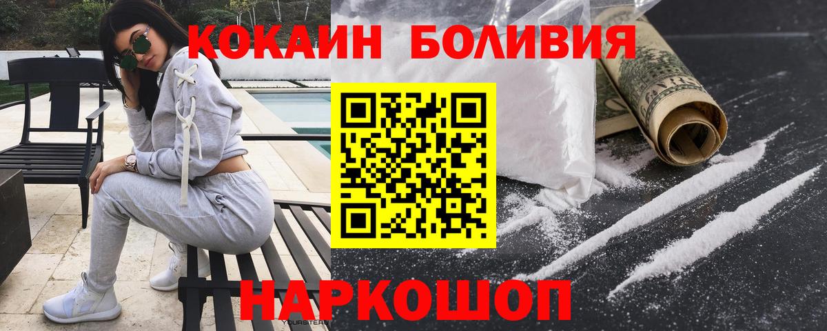 COCAIN Эквадор Звенигород