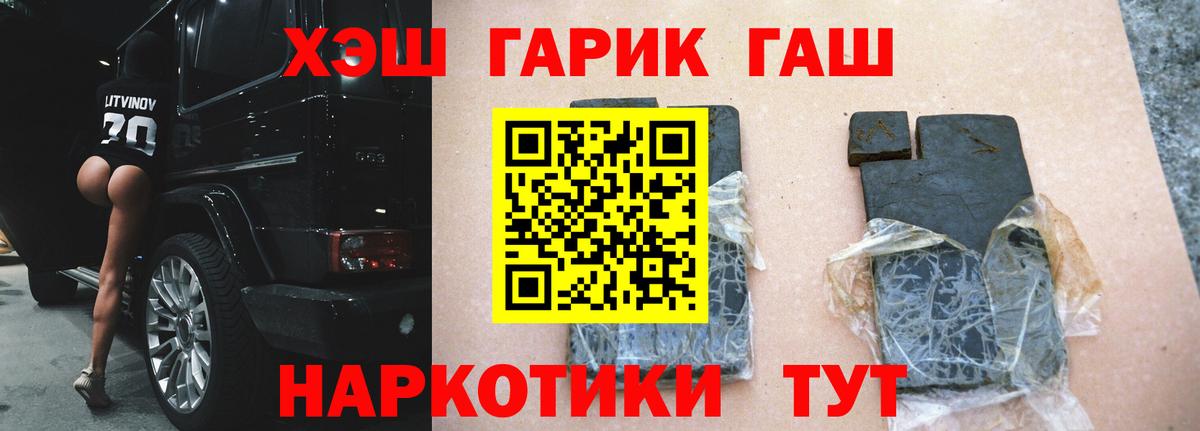 ГАШИШ хэш Звенигород