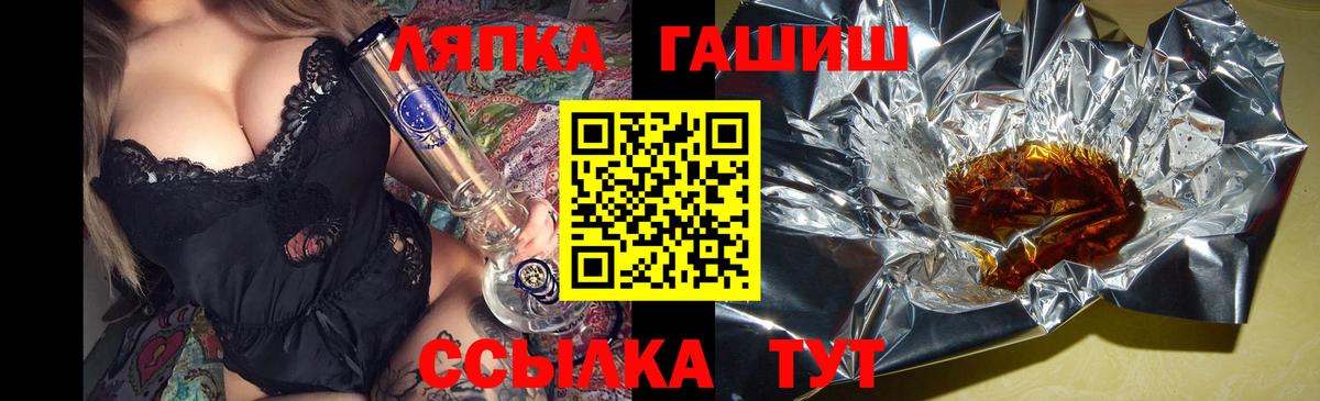 ГАШ 40% ТГК  Вход с VPN  ГАШИШ Premium  Звенигород 