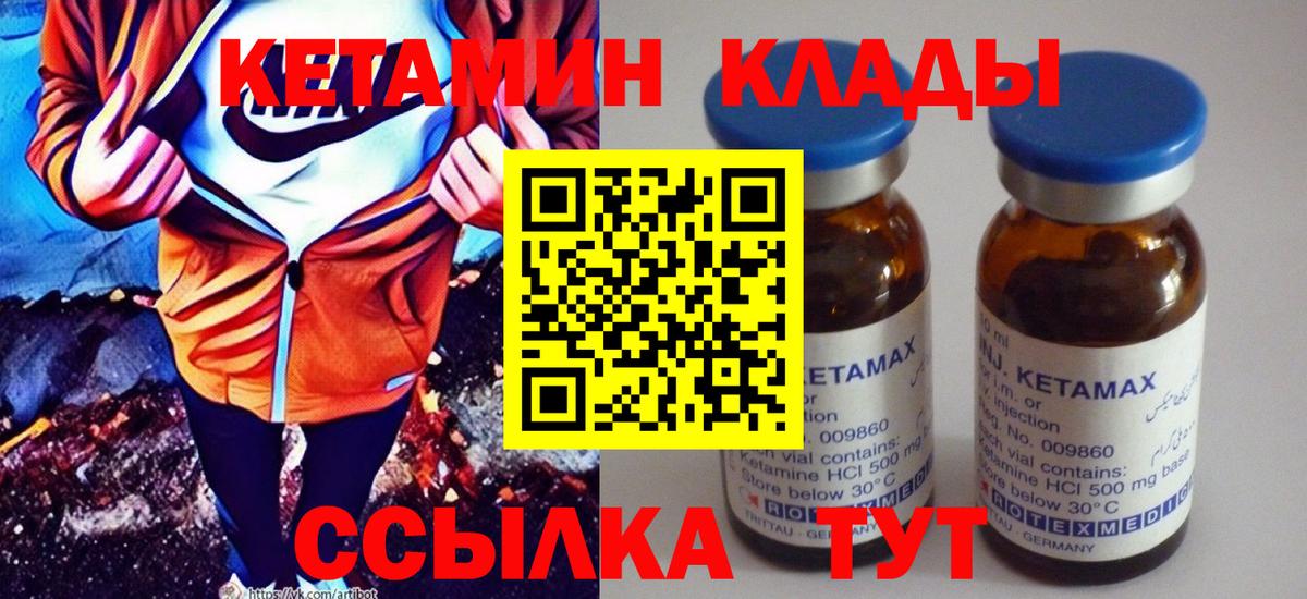 Звенигород  КЕТАМИН ketamine  Кетамин ketamine  Вход с VPN 