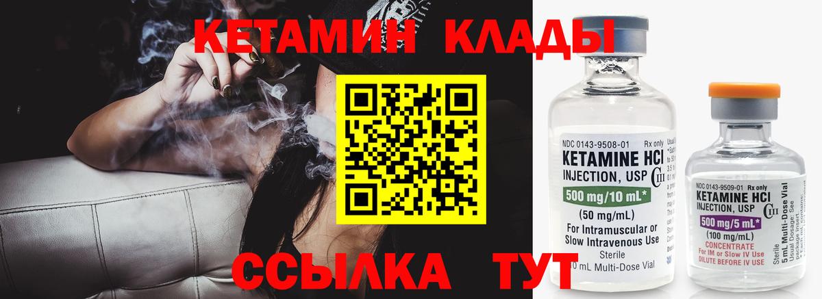 Кетамин VHQ Звенигород