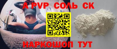apvp Кулебаки