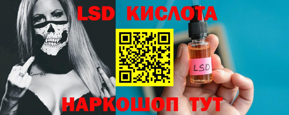 Лсд 25 экстази кислота  Вход с VPN  LSD-25 экстази ecstasy  Звенигород 