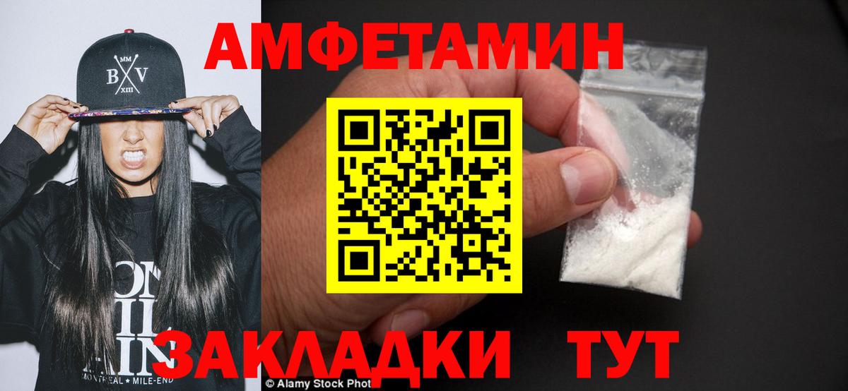 МЕТАМФЕТАМИН винт Звенигород