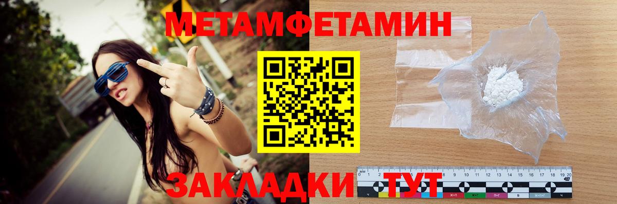 Звенигород  Первитин Methamphetamine  Вход с VPN 