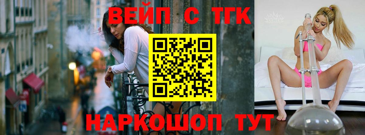 Звенигород  Дистиллят ТГК Wax  сколько стоит  Вход с VPN 