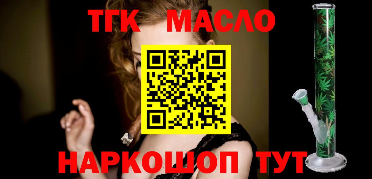 ТГК вейп Звенигород