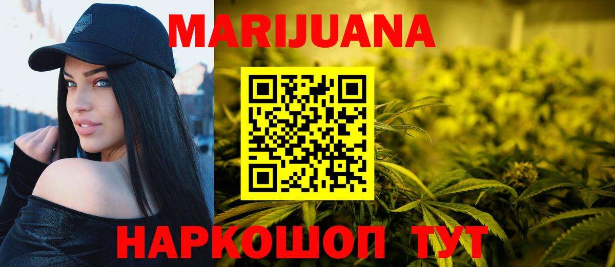 Марихуана LSD WEED Звенигород